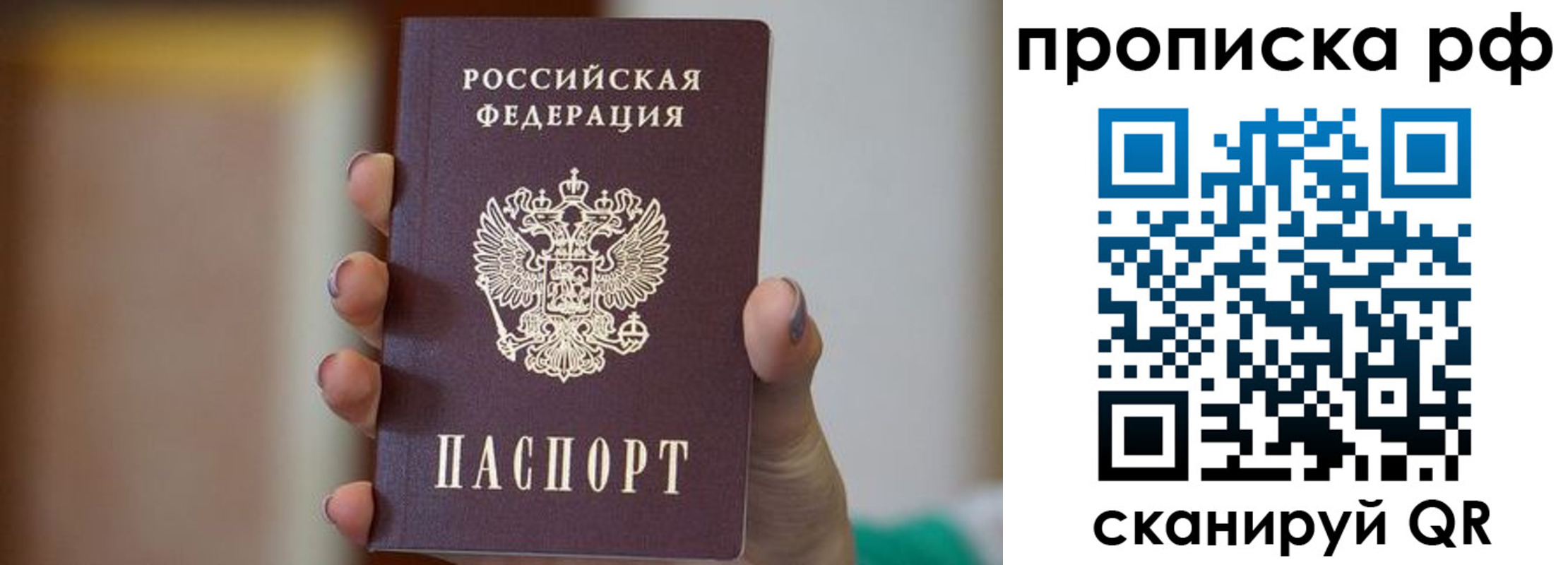 временная регистрация в Котельниково