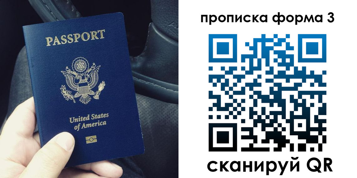 прописка гарантия в Котельниково