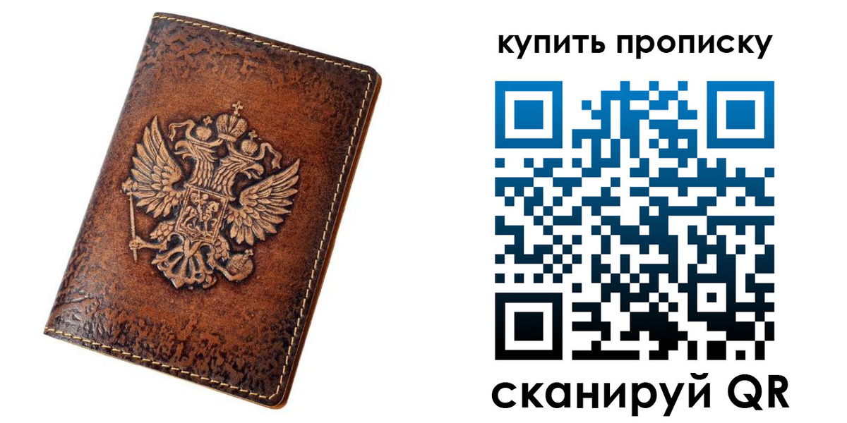 прописка от собственника в Котельниково