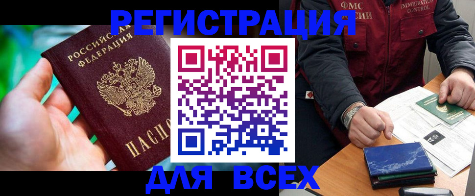 миграционный учет в Котельниково
