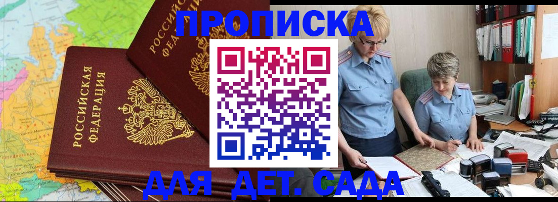 прописка в квартире в Котельниково